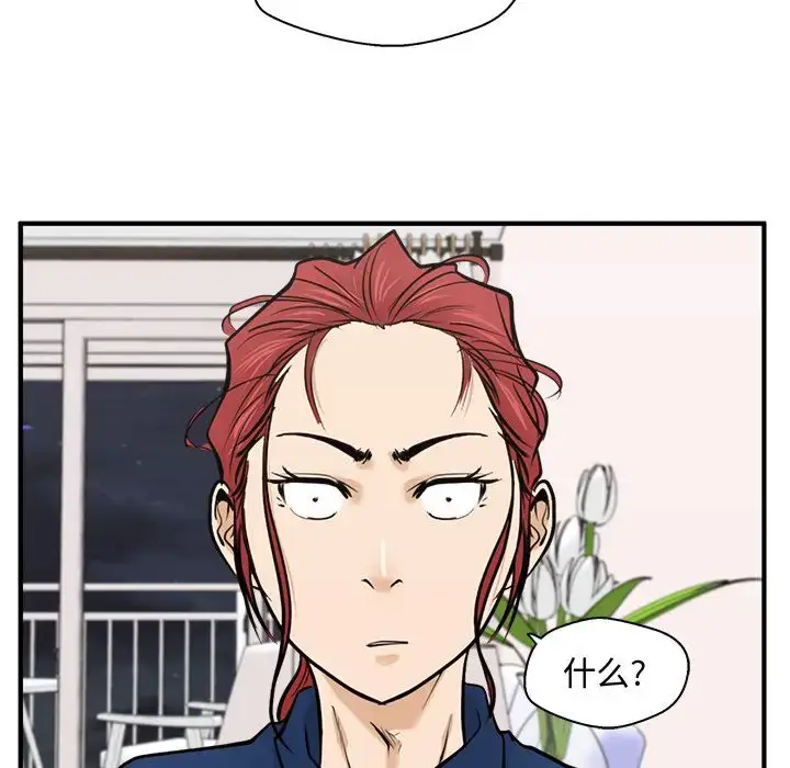 漫画《35岁姜武烈》第56章第73张图