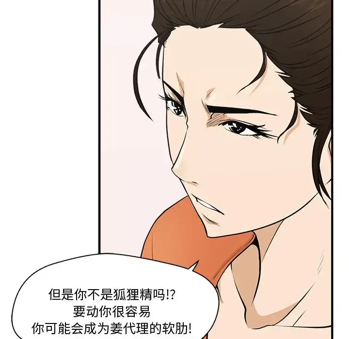 漫画《35岁姜武烈》第56章第75张图