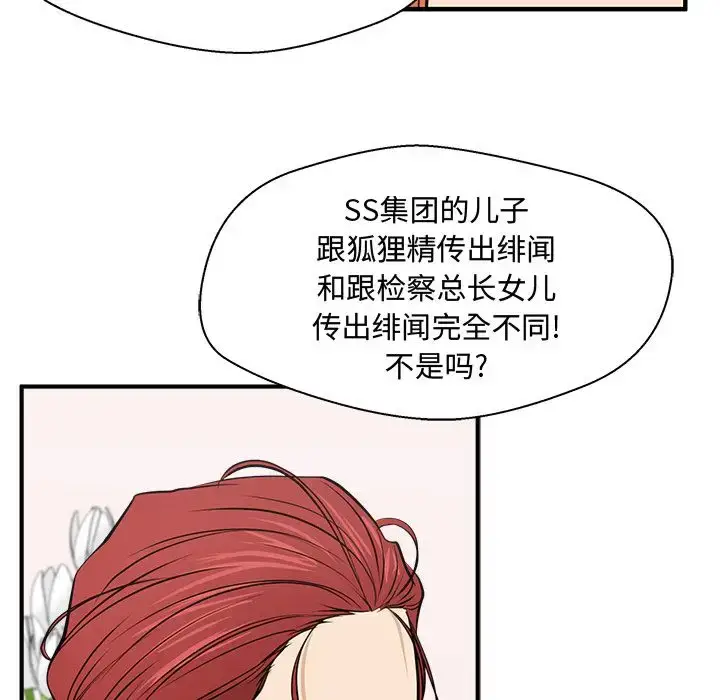 漫画《35岁姜武烈》第56章第76张图