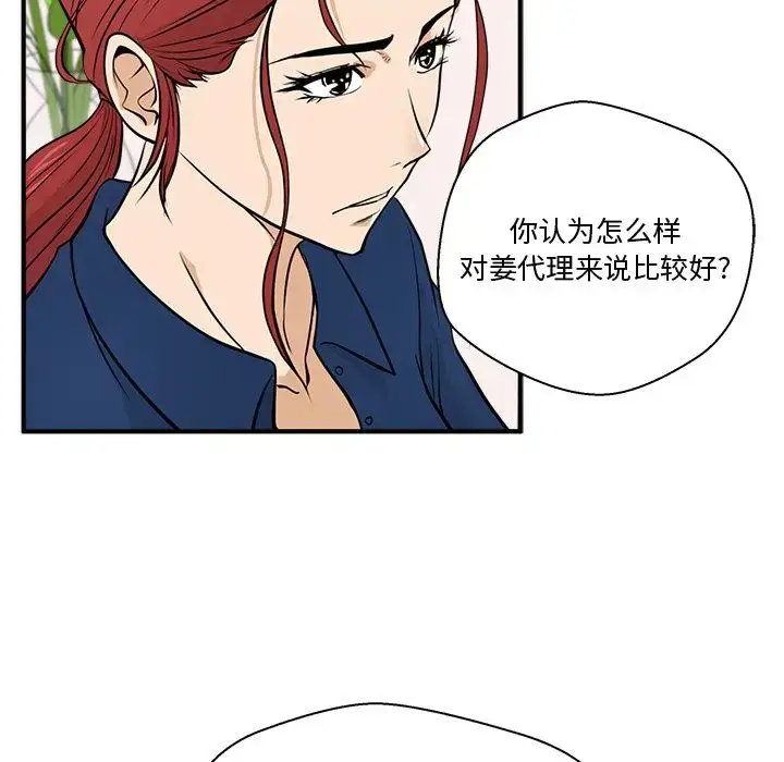 漫画《35岁姜武烈》第56章第77张图