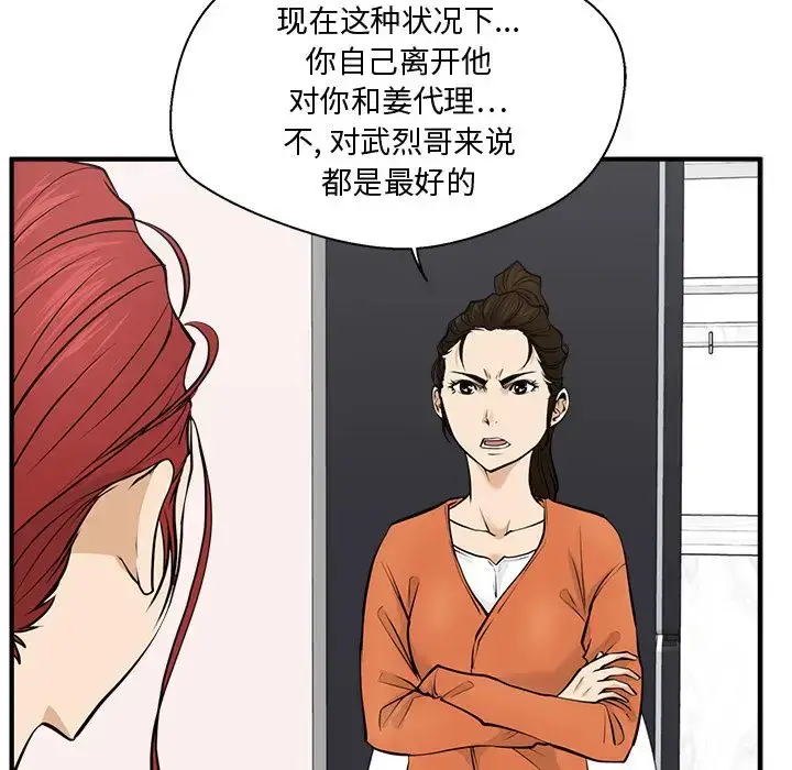 漫画《35岁姜武烈》第56章第78张图