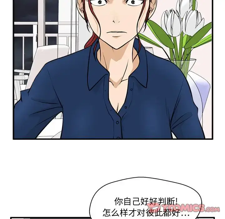 漫画《35岁姜武烈》第56章第80张图