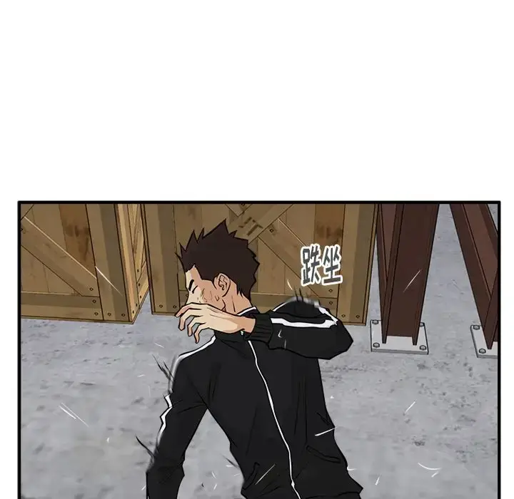 漫画《35岁姜武烈》第56章第89张图