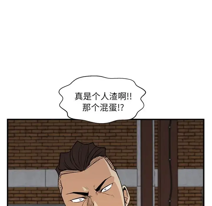 漫画《35岁姜武烈》第56章第9张图