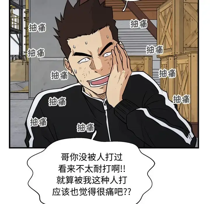 漫画《35岁姜武烈》第56章第94张图