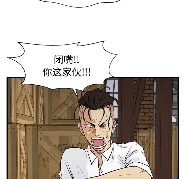 漫画《35岁姜武烈》第56章第95张图