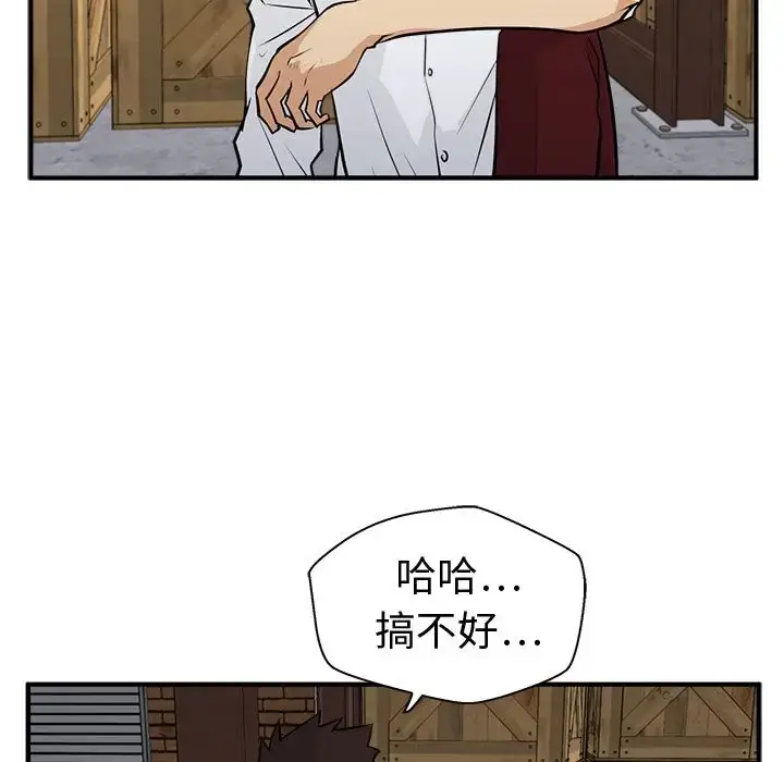 漫画《35岁姜武烈》第56章第96张图