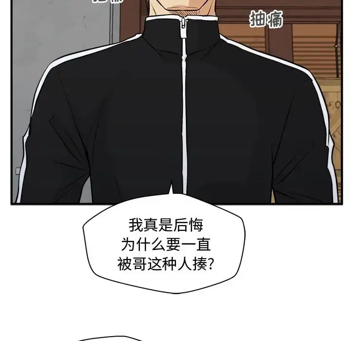 漫画《35岁姜武烈》第56章第99张图