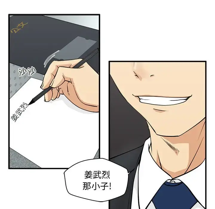 漫画《35岁姜武烈》第52章第10张图