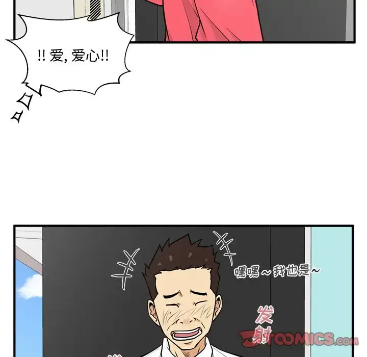漫画《35岁姜武烈》第52章第108张图