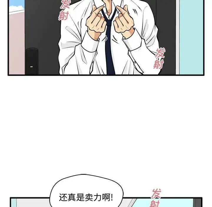 漫画《35岁姜武烈》第52章第109张图