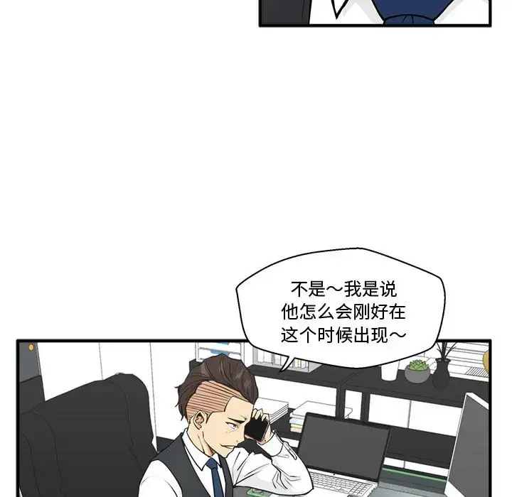 漫画《35岁姜武烈》第52章第11张图