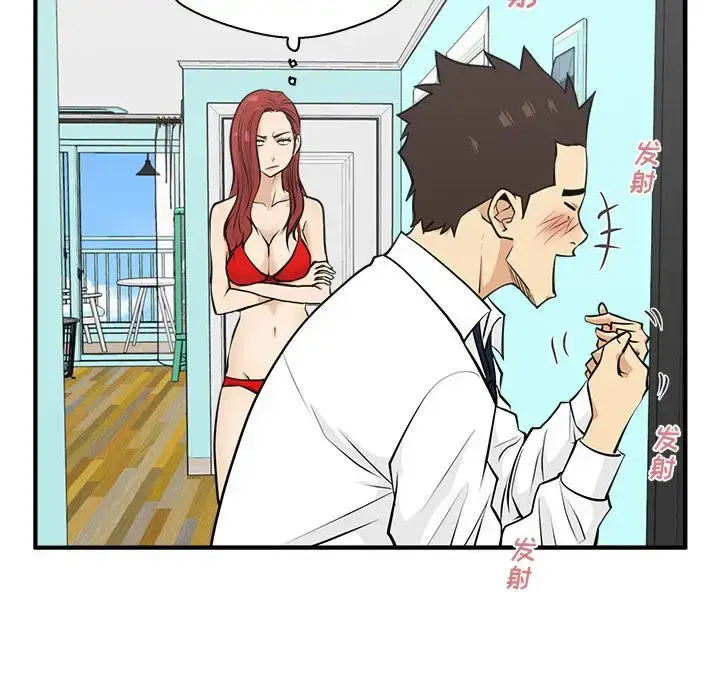 漫画《35岁姜武烈》第52章第110张图