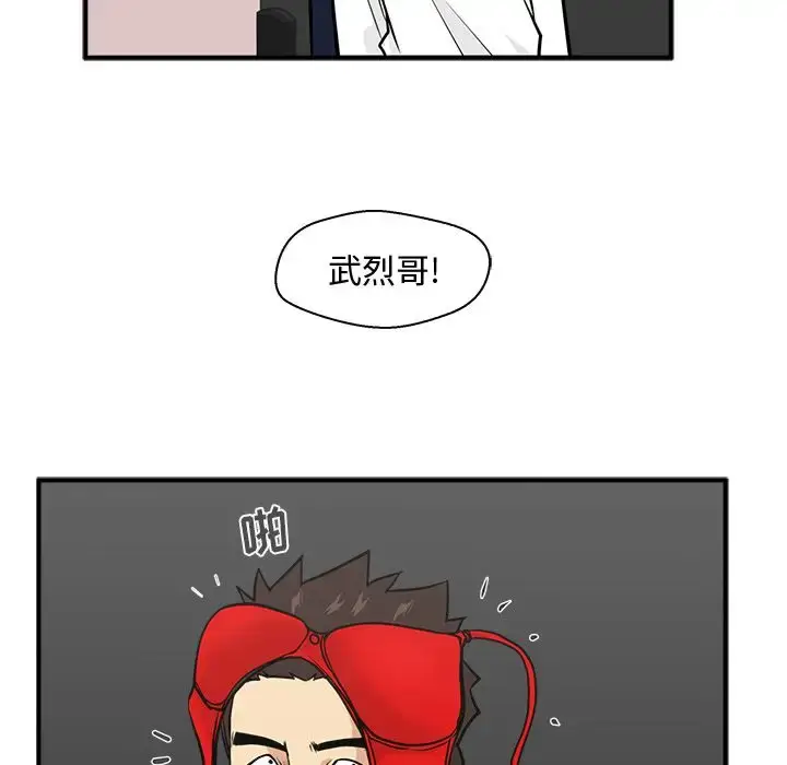 漫画《35岁姜武烈》第52章第112张图