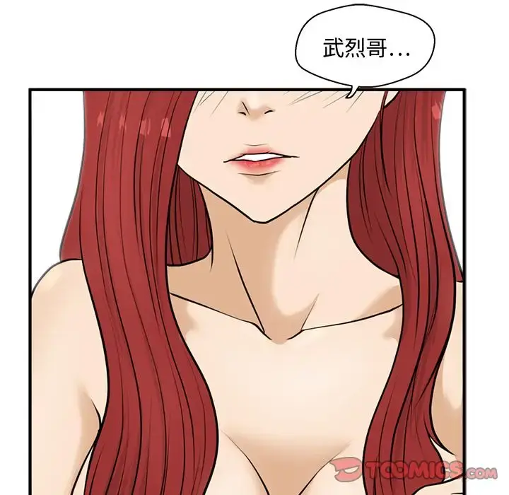 漫画《35岁姜武烈》第52章第117张图