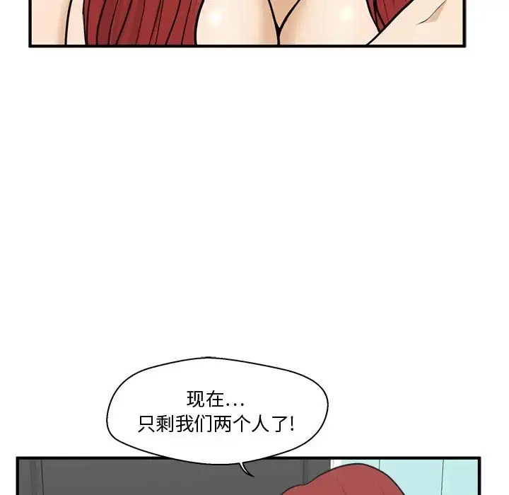 漫画《35岁姜武烈》第52章第118张图