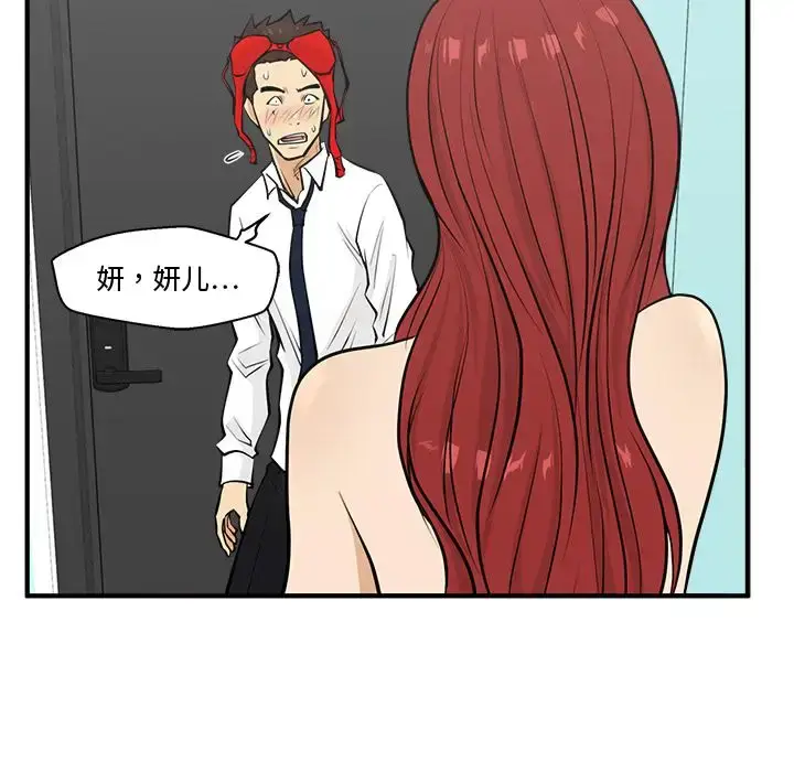 漫画《35岁姜武烈》第52章第119张图