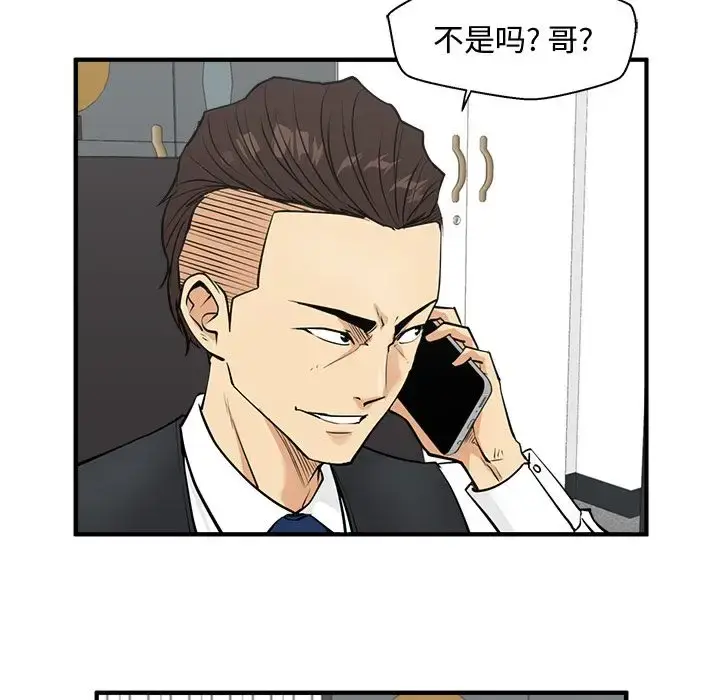 漫画《35岁姜武烈》第52章第13张图