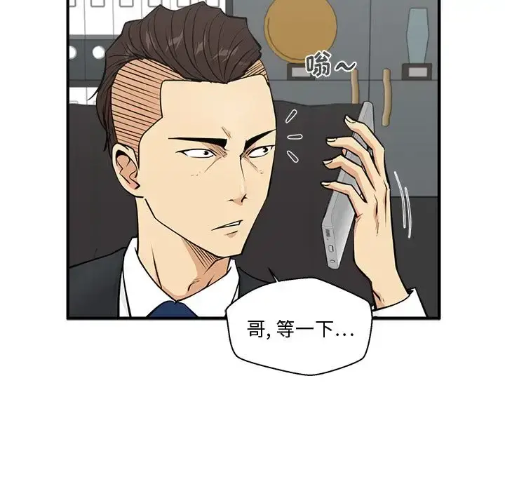 漫画《35岁姜武烈》第52章第14张图