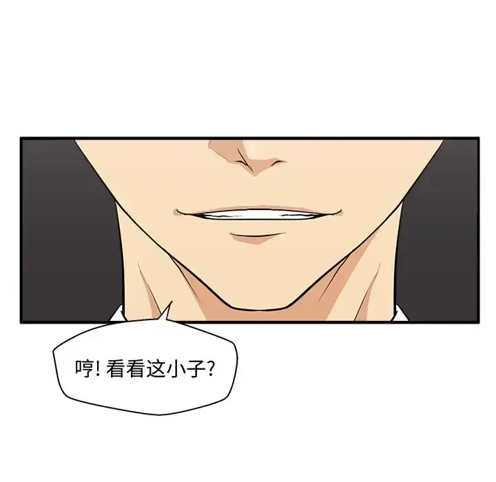 漫画《35岁姜武烈》第52章第17张图