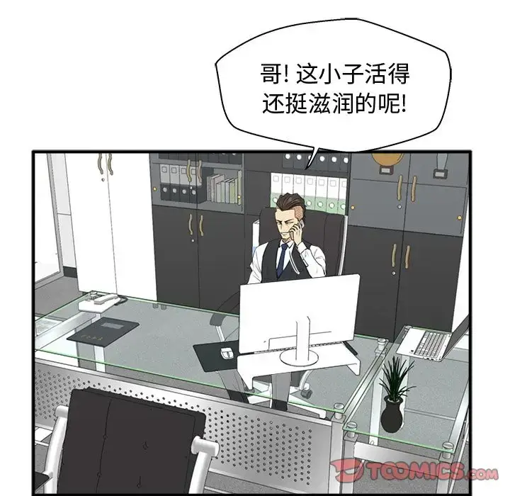 漫画《35岁姜武烈》第52章第18张图
