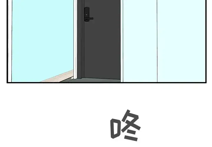 漫画《35岁姜武烈》第52章第2张图