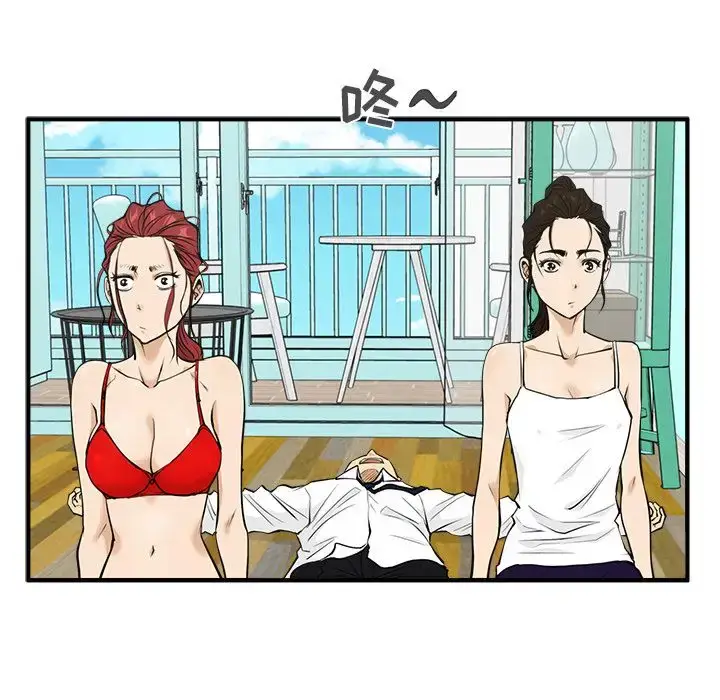 漫画《35岁姜武烈》第52章第22张图