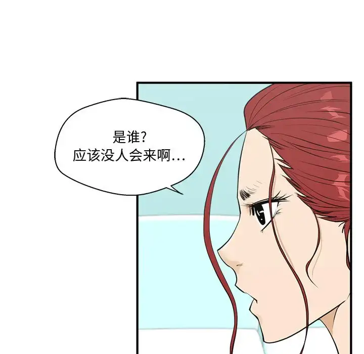 漫画《35岁姜武烈》第52章第23张图