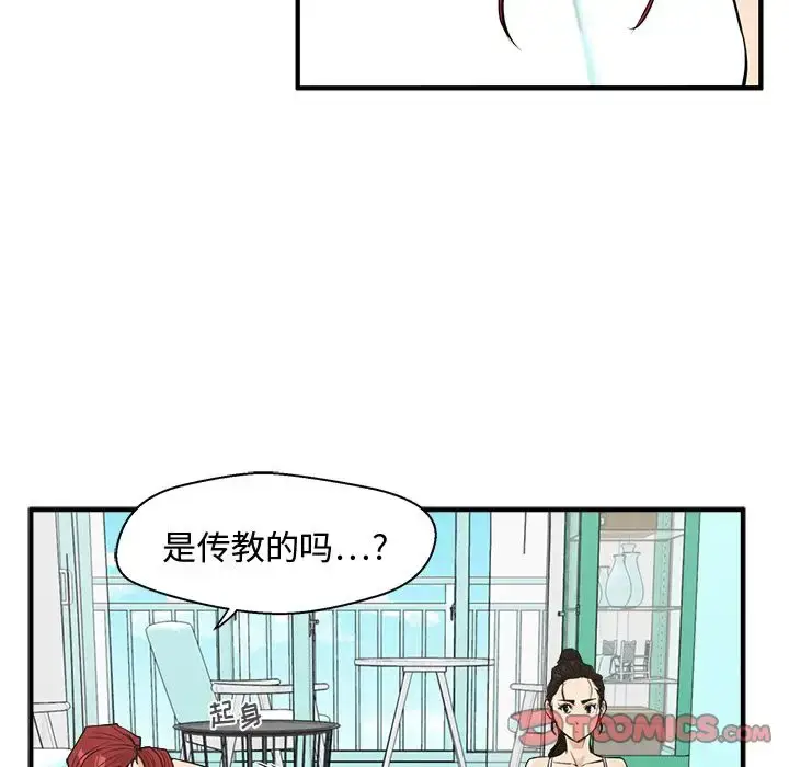 漫画《35岁姜武烈》第52章第24张图