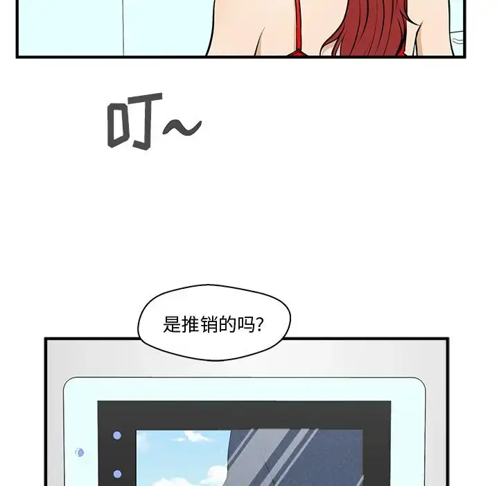漫画《35岁姜武烈》第52章第28张图