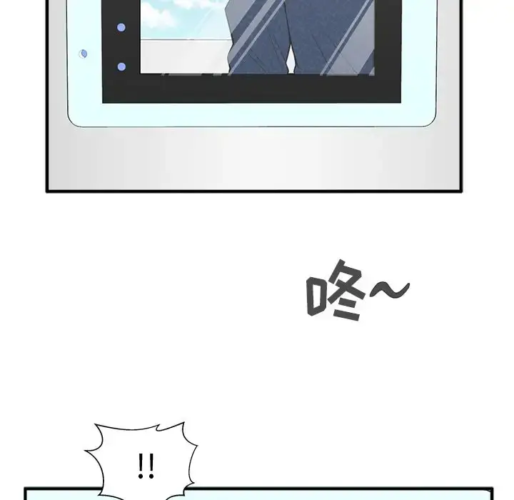 漫画《35岁姜武烈》第52章第29张图