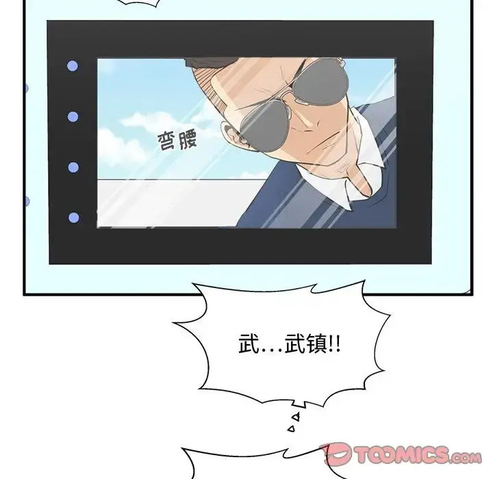 漫画《35岁姜武烈》第52章第30张图