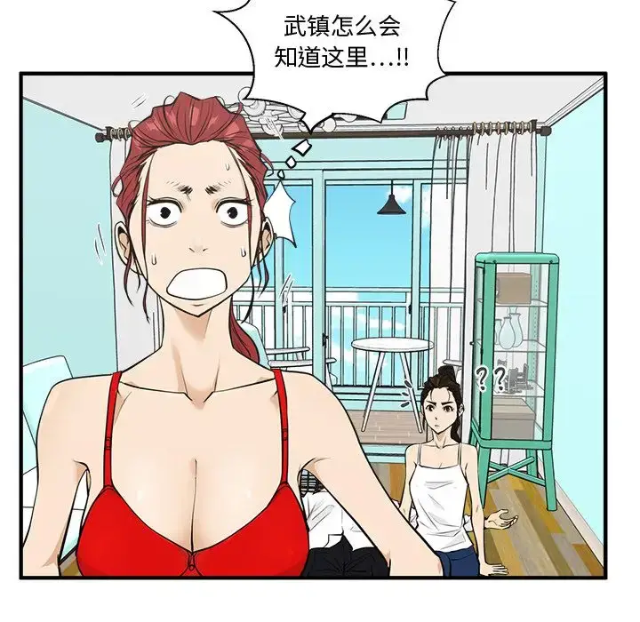 漫画《35岁姜武烈》第52章第31张图