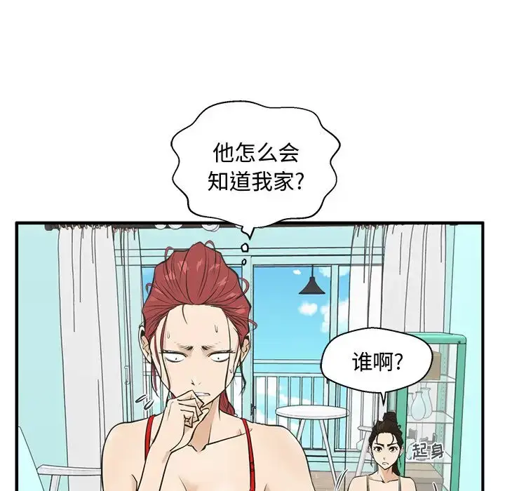 漫画《35岁姜武烈》第52章第32张图