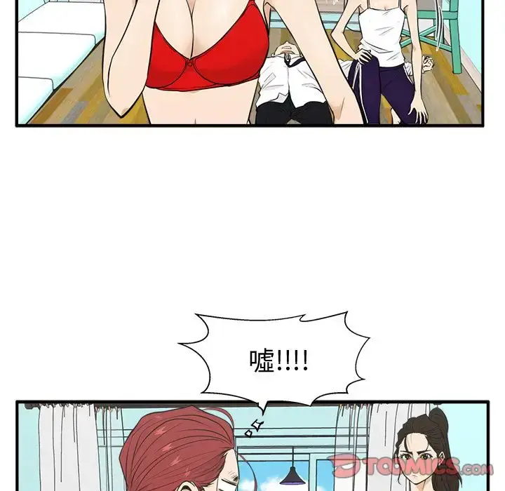 漫画《35岁姜武烈》第52章第33张图