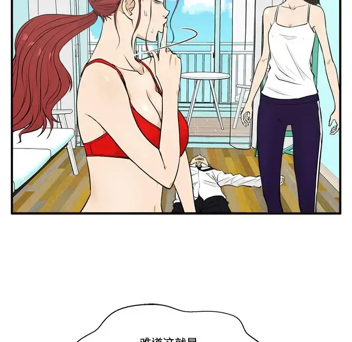 漫画《35岁姜武烈》第52章第34张图