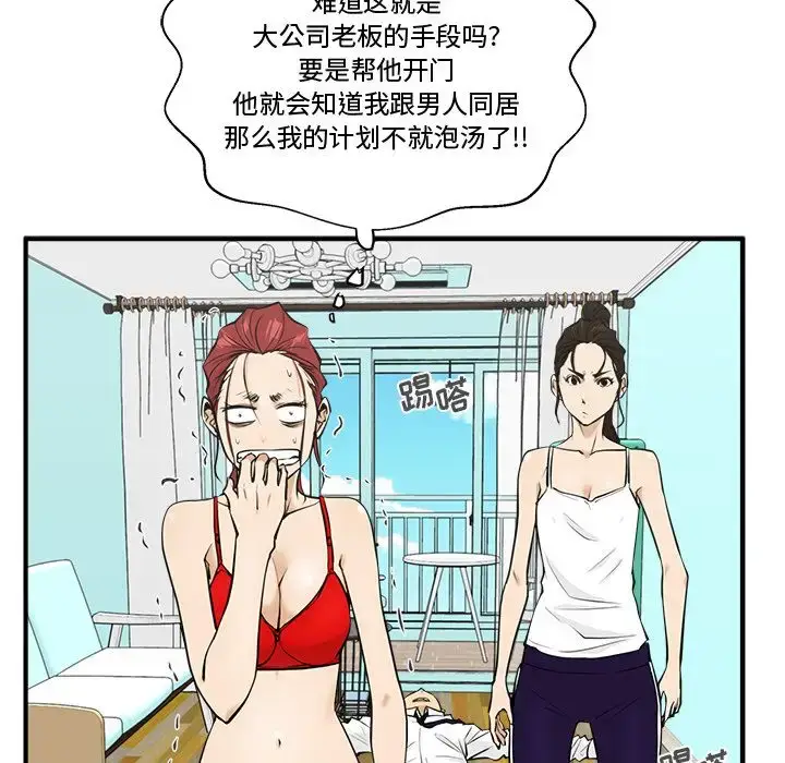 漫画《35岁姜武烈》第52章第35张图