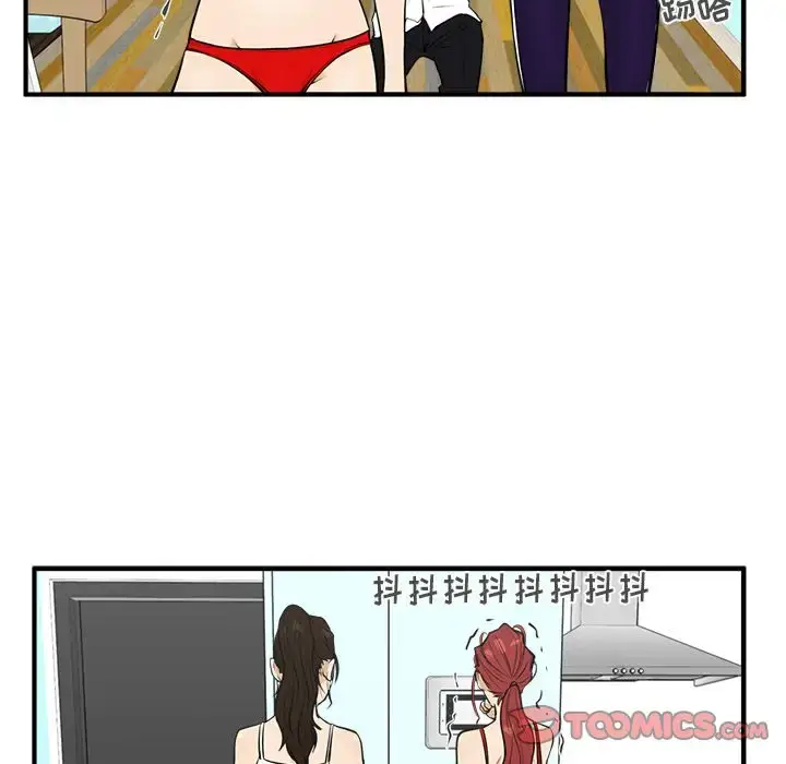 漫画《35岁姜武烈》第52章第36张图