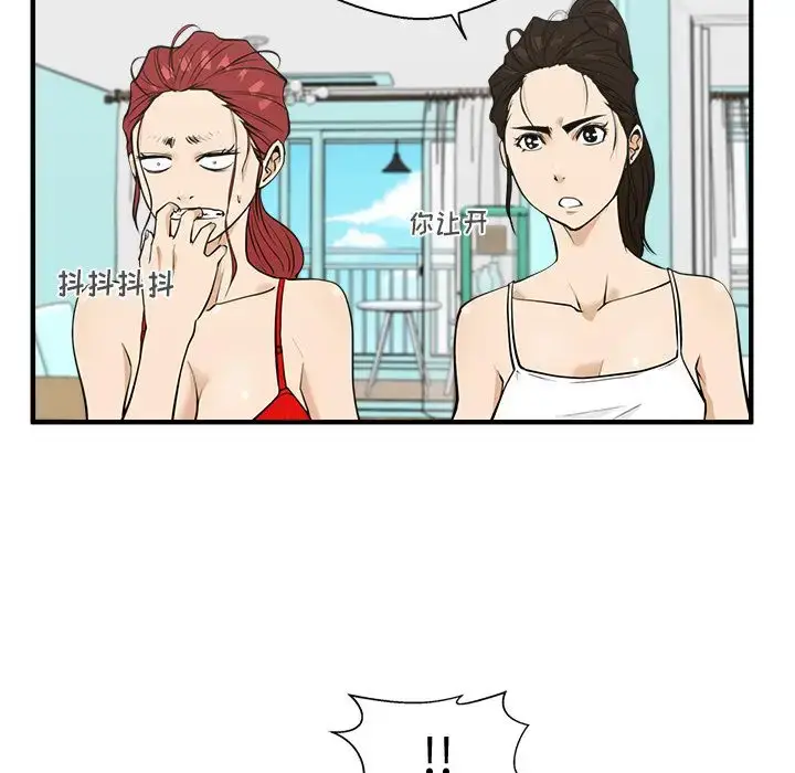 漫画《35岁姜武烈》第52章第38张图