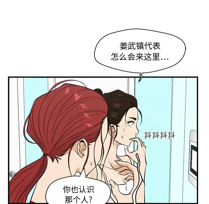 漫画《35岁姜武烈》第52章第40张图