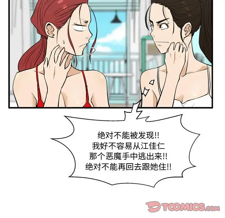 漫画《35岁姜武烈》第52章第42张图