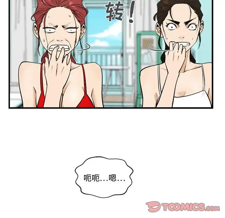 漫画《35岁姜武烈》第52章第45张图