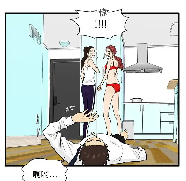 漫画《35岁姜武烈》第52章第46张图