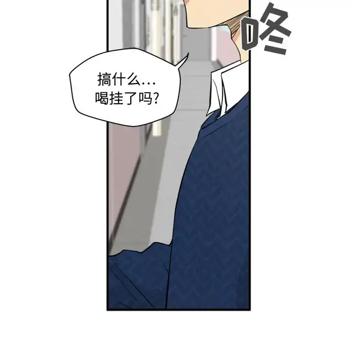 漫画《35岁姜武烈》第52章第5张图