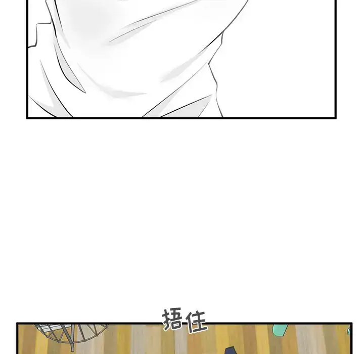漫画《35岁姜武烈》第52章第52张图