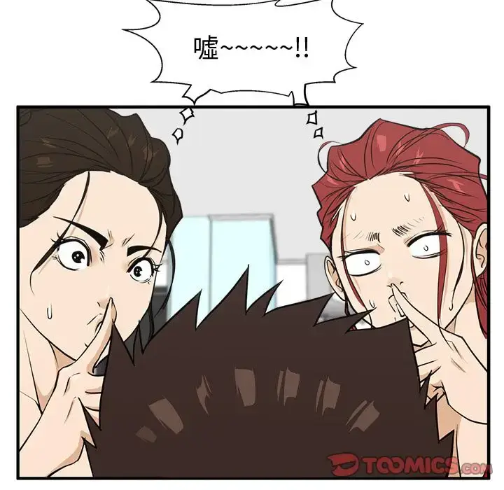 漫画《35岁姜武烈》第52章第54张图