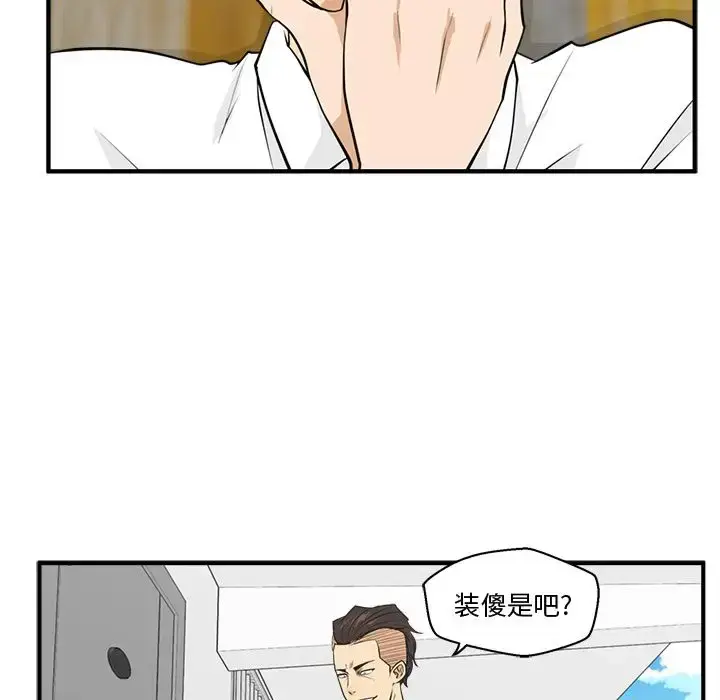 漫画《35岁姜武烈》第52章第56张图
