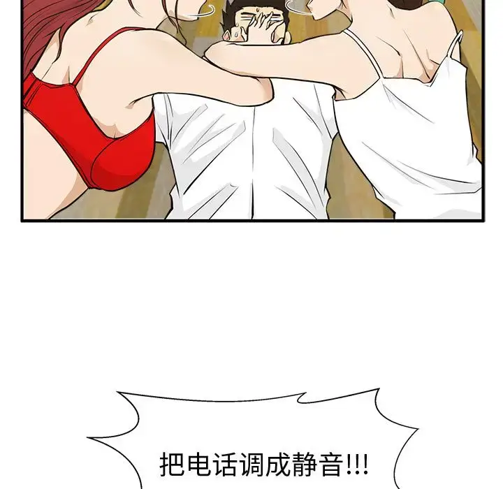 漫画《35岁姜武烈》第52章第62张图