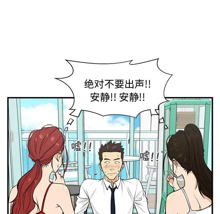 漫画《35岁姜武烈》第52章第64张图