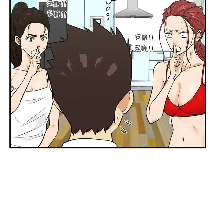 漫画《35岁姜武烈》第52章第67张图